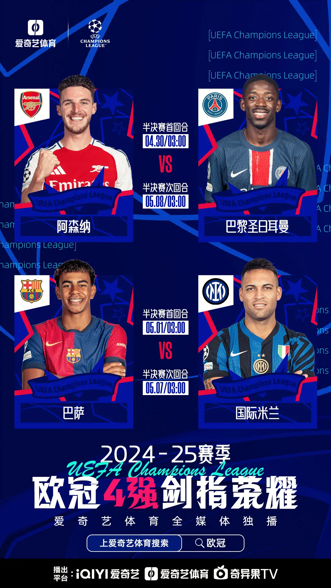 华体会下载-阿森纳绝杀巴萨，内马尔补时绝平欧联杯的简单介绍